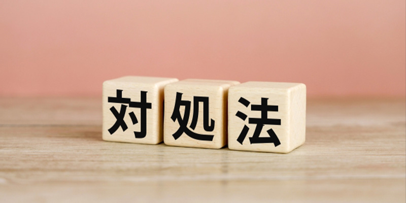 万引きを発見したときの正しい対応