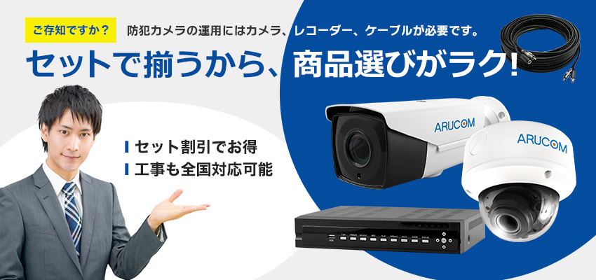 アナログ 防犯カメラ4台とレコーダーのお得なセット⑮ 防犯カメラセット（