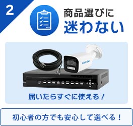 セットでお客様が悩む時間を減らしたい