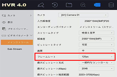 レコーダーのfps設定画面