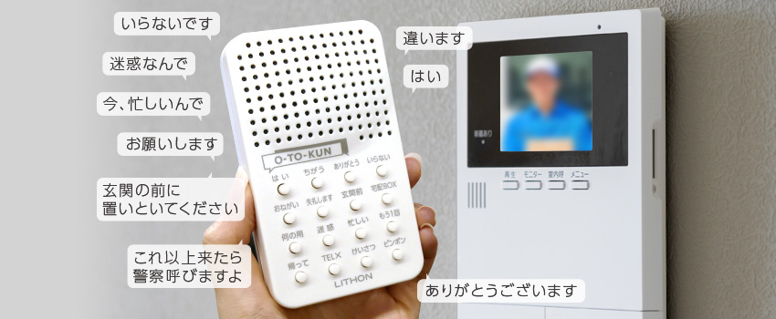 応答くんが選ばれる理由