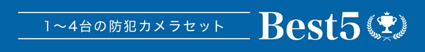ベスト5