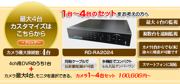 4chDVRカスタマイズはこちら