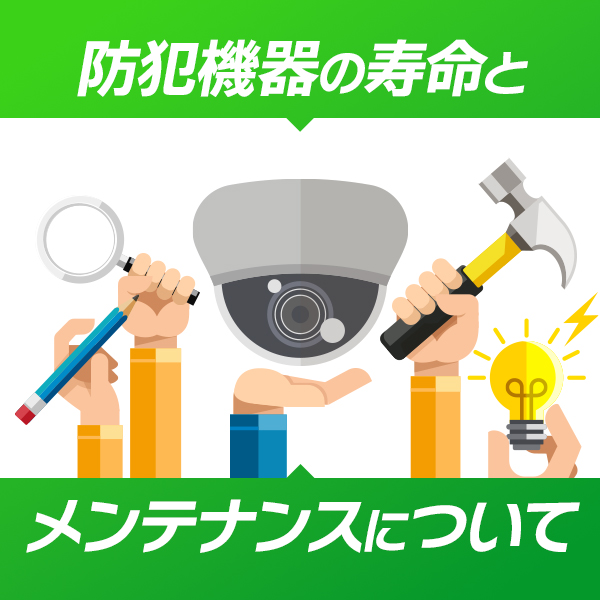カメラのメンテナンス方法