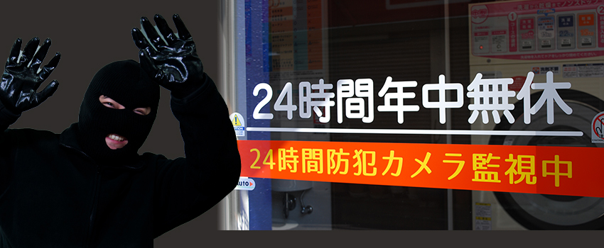 防犯ステッカーの効果イメージ画像