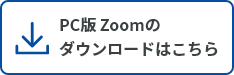 PC版でのDLはこちら
