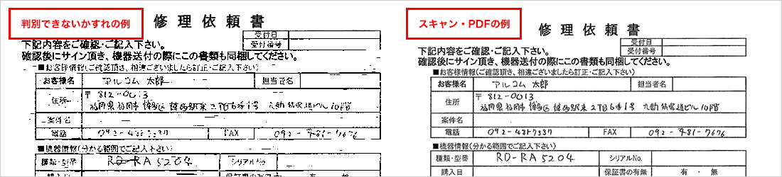 FAXだとかすれるのでスキャンしてPDFをメールで送る方が良いです