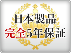 防犯カメラ長期安心5年保証プラン