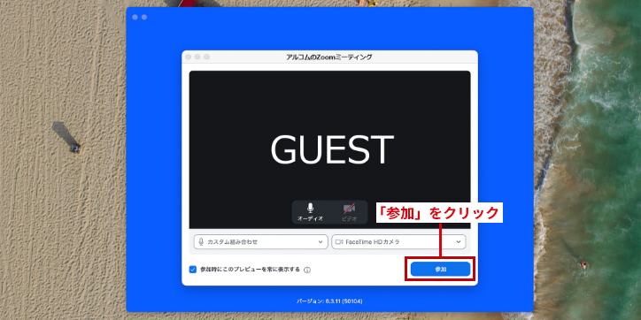 ZOOM画面