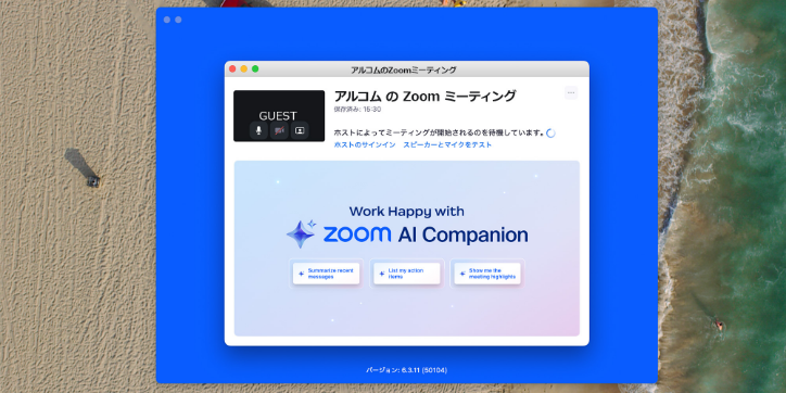 ZOOM画面