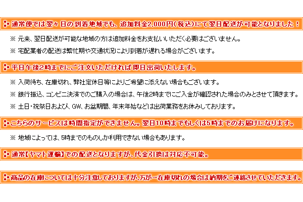 注意事項