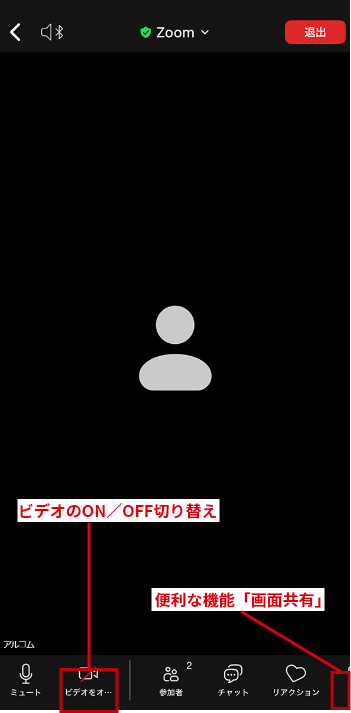 ZOOM画面