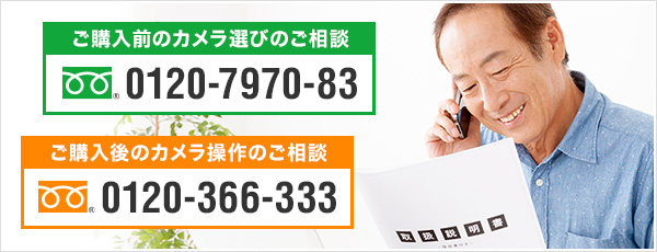 お電話でのご相談の流れ