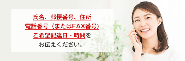 お支払い方法の選択