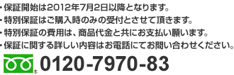 バリュープラン