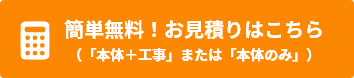 メール依頼はこちら