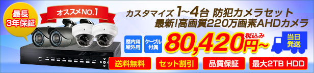AHDカスタマイズセット
