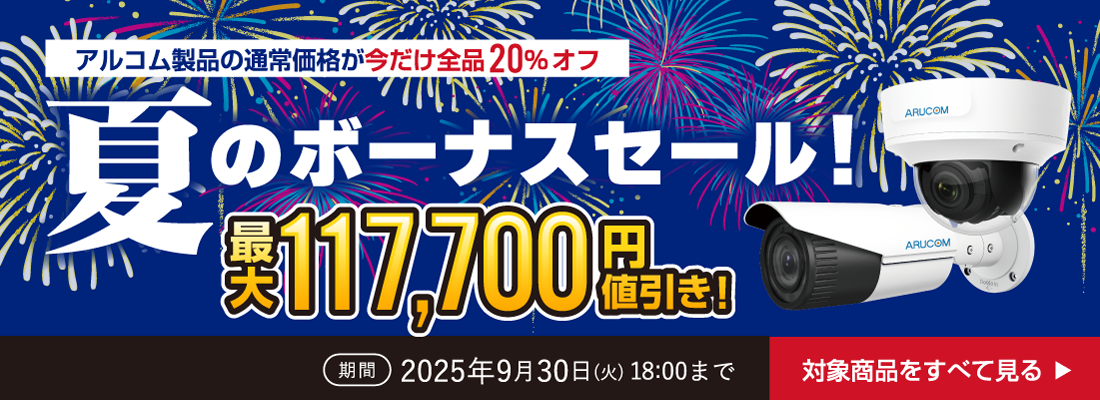 2025年キャンペーン