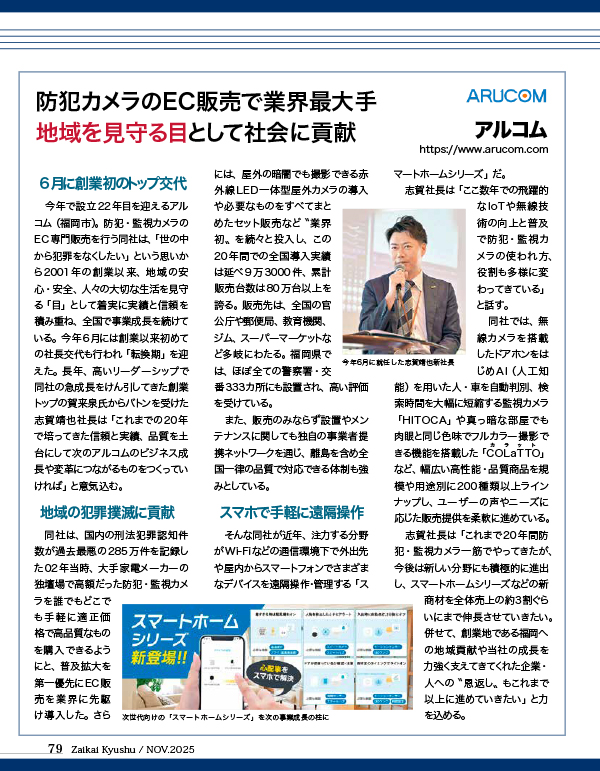 実際のインタビュー