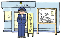警察