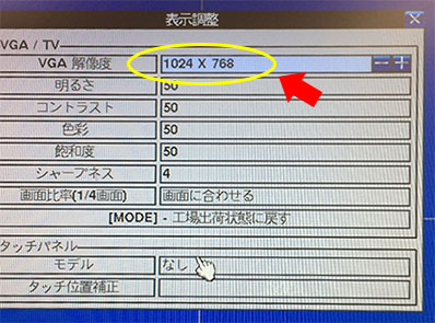 RD-4583シリーズの解像度変更設定ページ